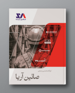 کاتالوگ صائین آریا
