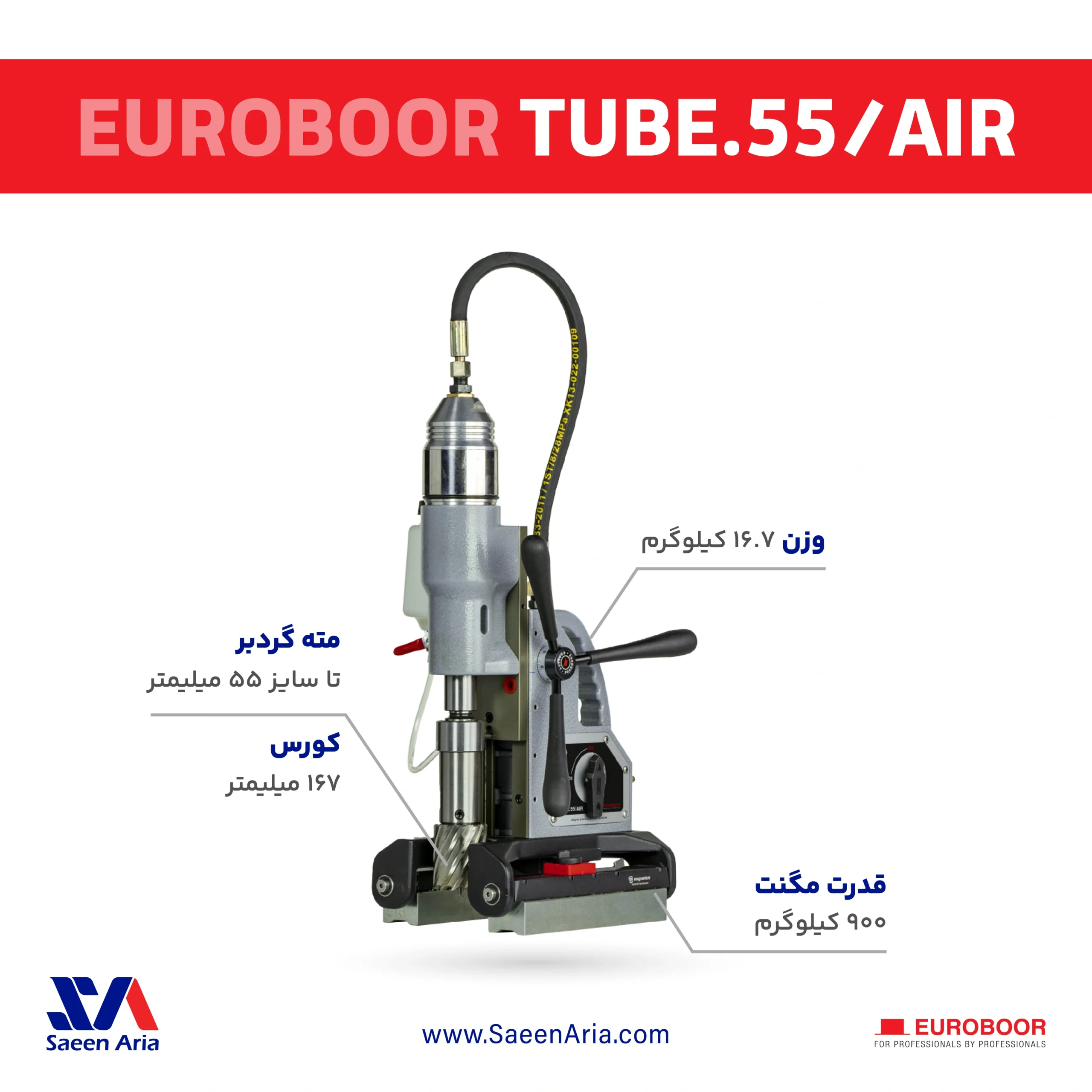 TUBE.55AIR-Euroboor-MagneticDrill-Product دریل مگنت TUBE55AIR یوربور هلند