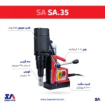 دریل مگنت SA35 یوروبور
