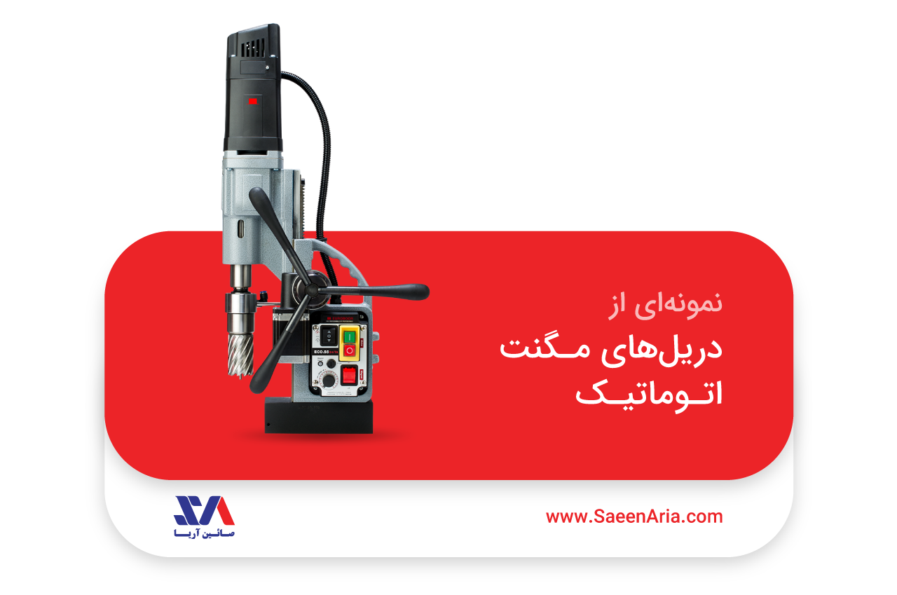 تصویر دریل مگنت اتوماتیک
