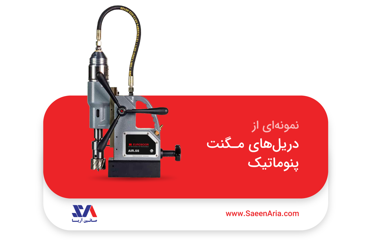 تصویر دریل مگنت پنوماتیک