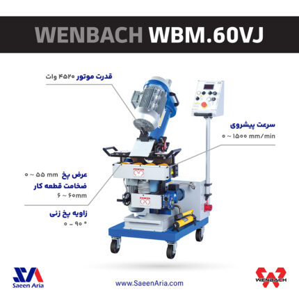 پخ زن ونباخ WBM.60VJ