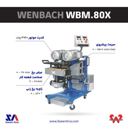 پخ زن ونباخ WBM.80X