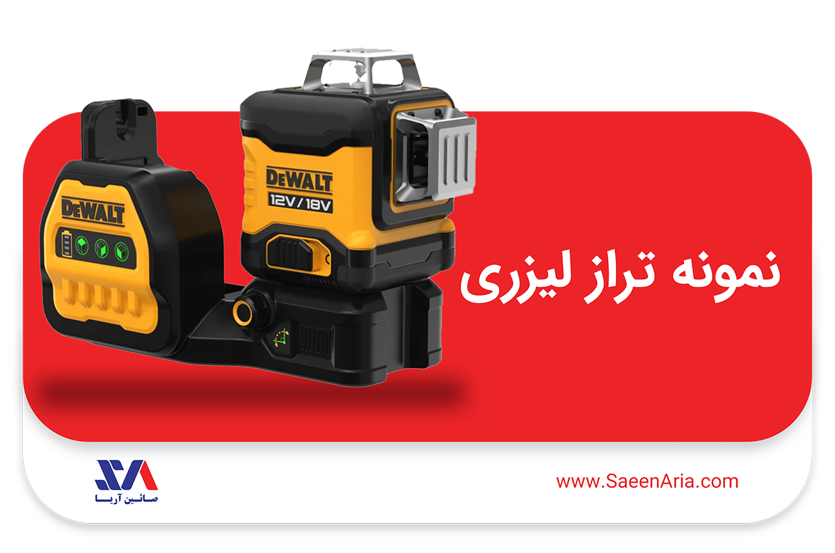 نمونه تراز لیزری