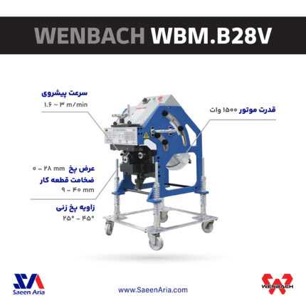 پخ زن ونباخ WBM.B28V