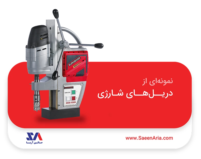 تصویر دریل مگنت شارژی