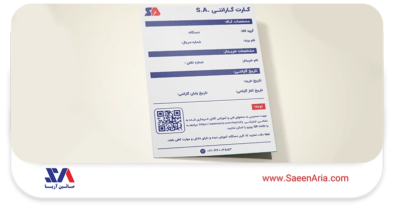 گارانتی دریل مگنت صائین آریا