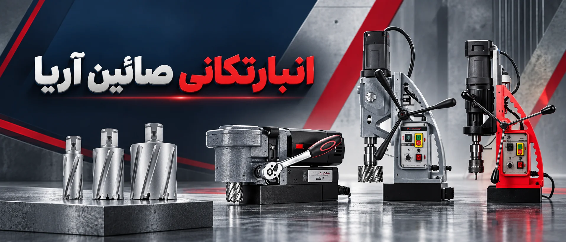 انبارتکانی صائین آریا